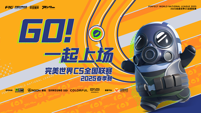 完美世界电竞平台 - 电竞不盲猜，洞察赢未来